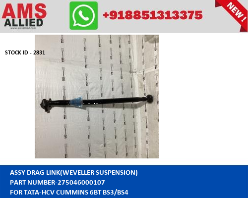 TATA HCV CUMMINS 6BT BS3/BS4 ASSY DRAG LINK(WEVELLER SUSPENSION) 275046000107 STOCKID 2831