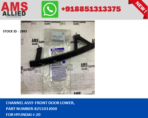 HYUNDAI I 20 CHANNEL ASSY FRONT DOOR LOWER, 825501J000 STOCKID 2883