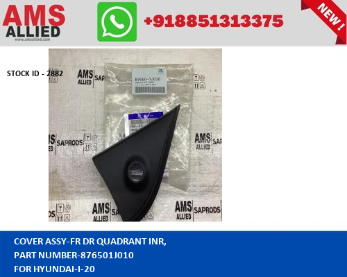 HYUNDAI I 20 COVER ASSY FR DR QUADRANT INR, 876501J010 STOCKID 2882