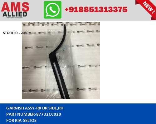 KIA SELTOS GARNISH ASSY RR DR SIDE,RH 87732CC020 STOCKID 2930