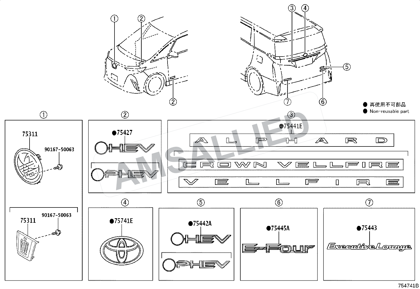 Toyota Rumion Emblem & Name Plate (exterior & Interior) exploded parts diagram, figure 7501